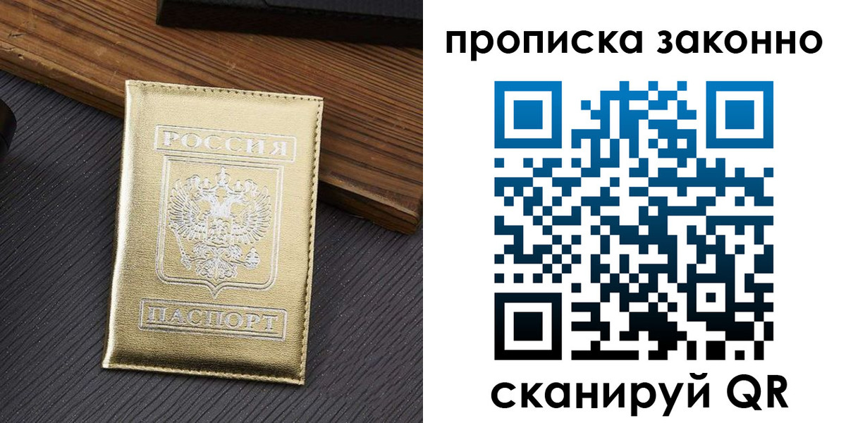 миграционный учет в Пересвете