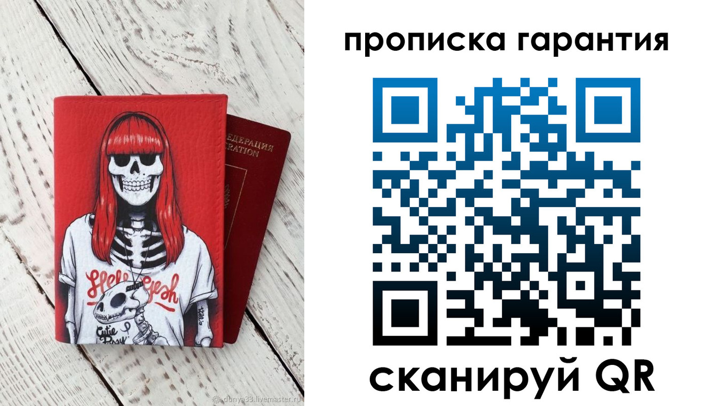временная регистрация собственник в Пересвете